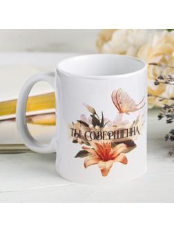 Кружка с сублимацией 