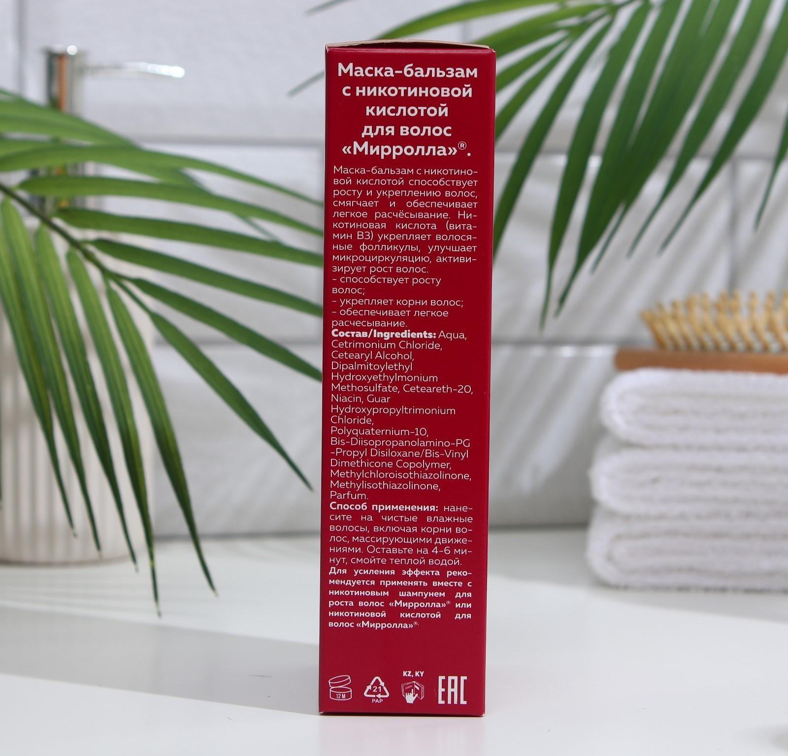 Маска-бальзам для волос Мирролла с никотиновой кислотой, 150 мл