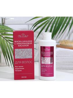 Маска-бальзам для волос Мирролла с никотиновой кислотой, 150 мл