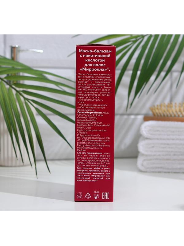 Маска-бальзам для волос Мирролла с никотиновой кислотой, 150 мл