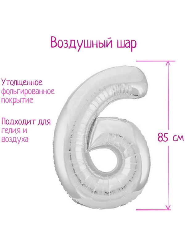 Шар фольгированный 40