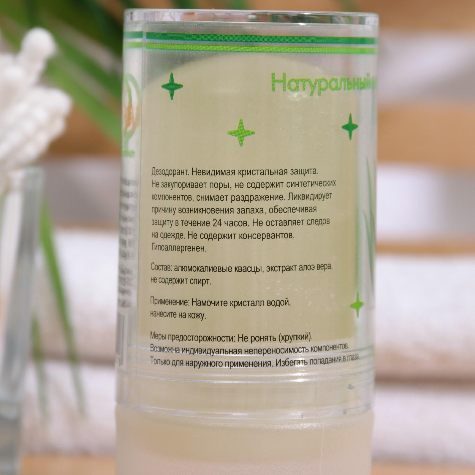Минеральный дезодорант «Алоэ Вера», 120 г