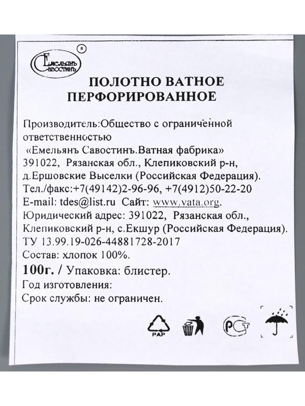 Полотно ватное перфорированное 100 гр в диспенсере, 296 стиков