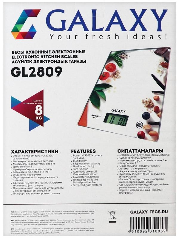 Весы кухонные Galaxy GL 2809, электронные, до 8 кг, рисунок 
