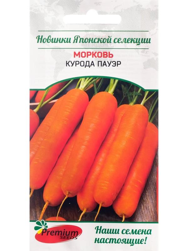 Семена Морковь 