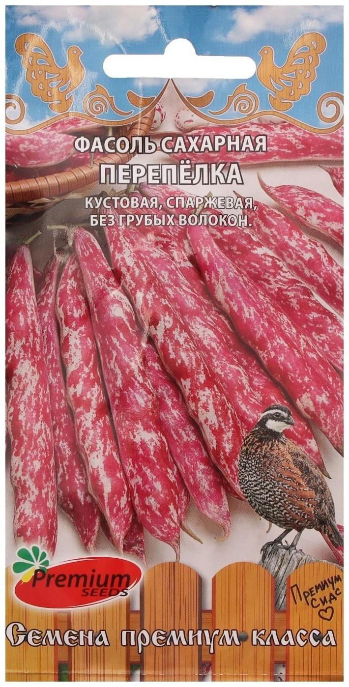 Семена Фасоль сахарная Перепёлка 10 шт.