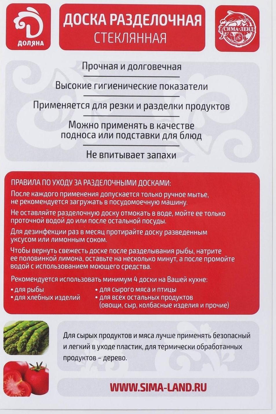 Доска разделочная стеклянная Доляна «Кофемания», 30×20 см