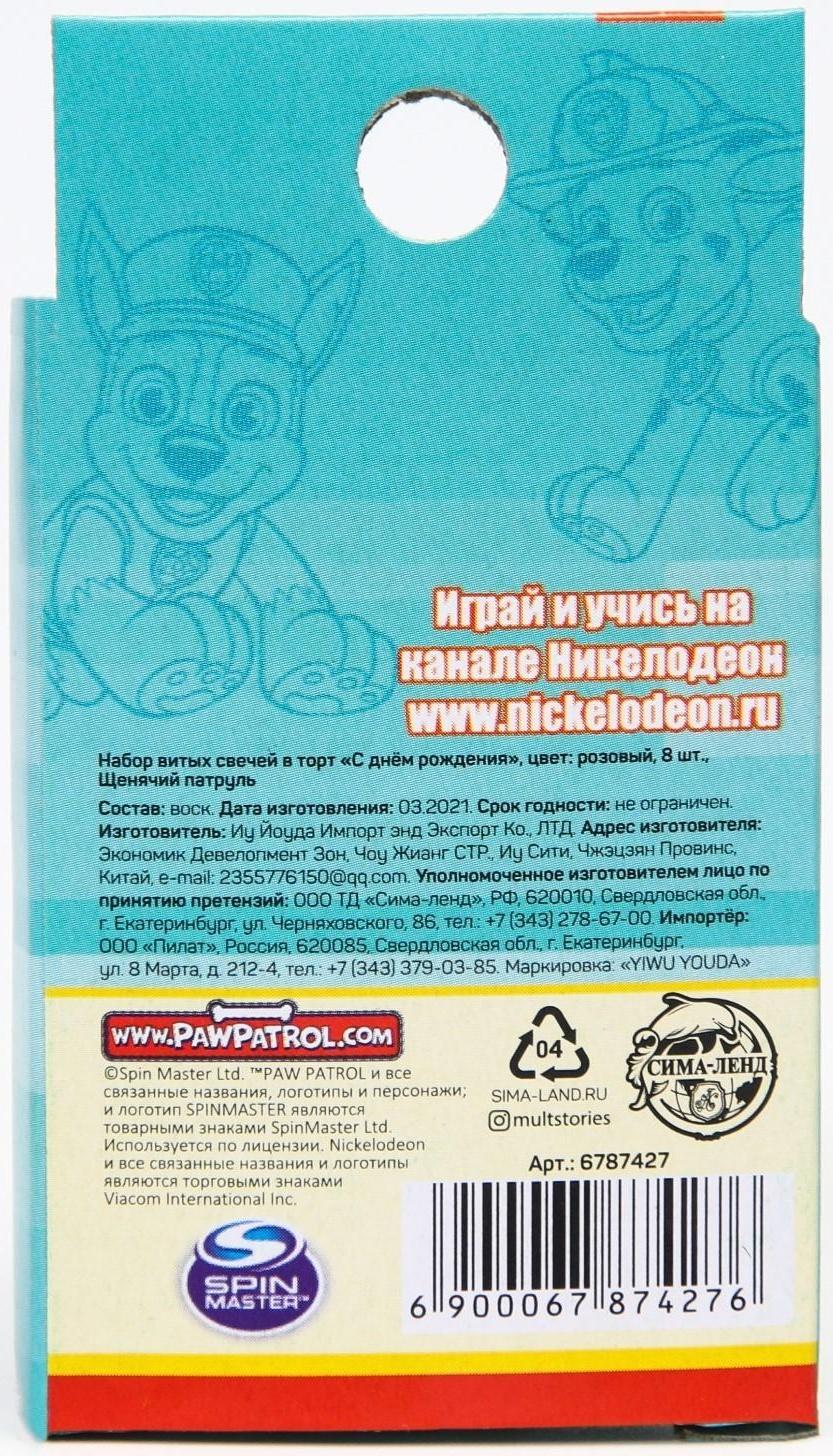 Набор витых свеч в торт 8 шт 