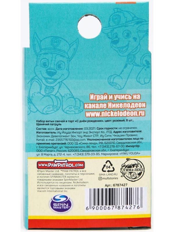 Набор витых свеч в торт 8 шт 