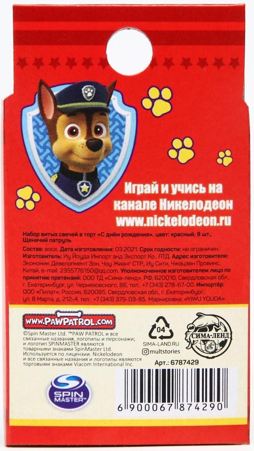 Набор витых свеч в торт 8 шт 