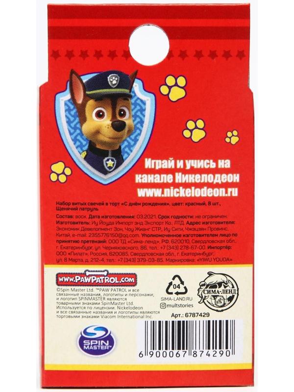 Набор витых свеч в торт 8 шт 