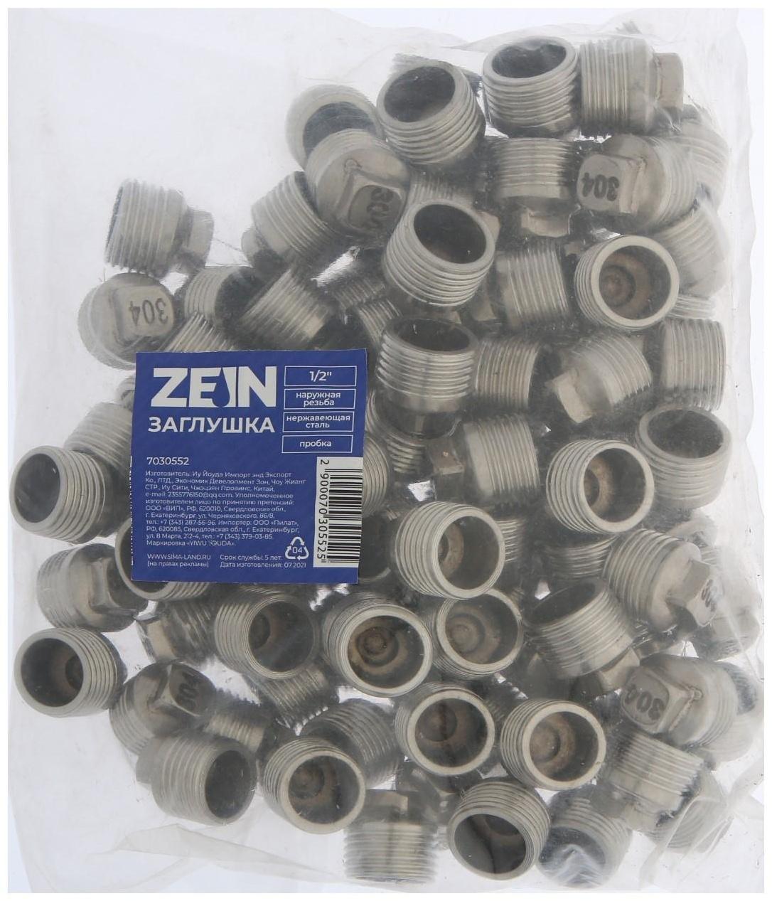 Заглушка ZEIN, 1/2