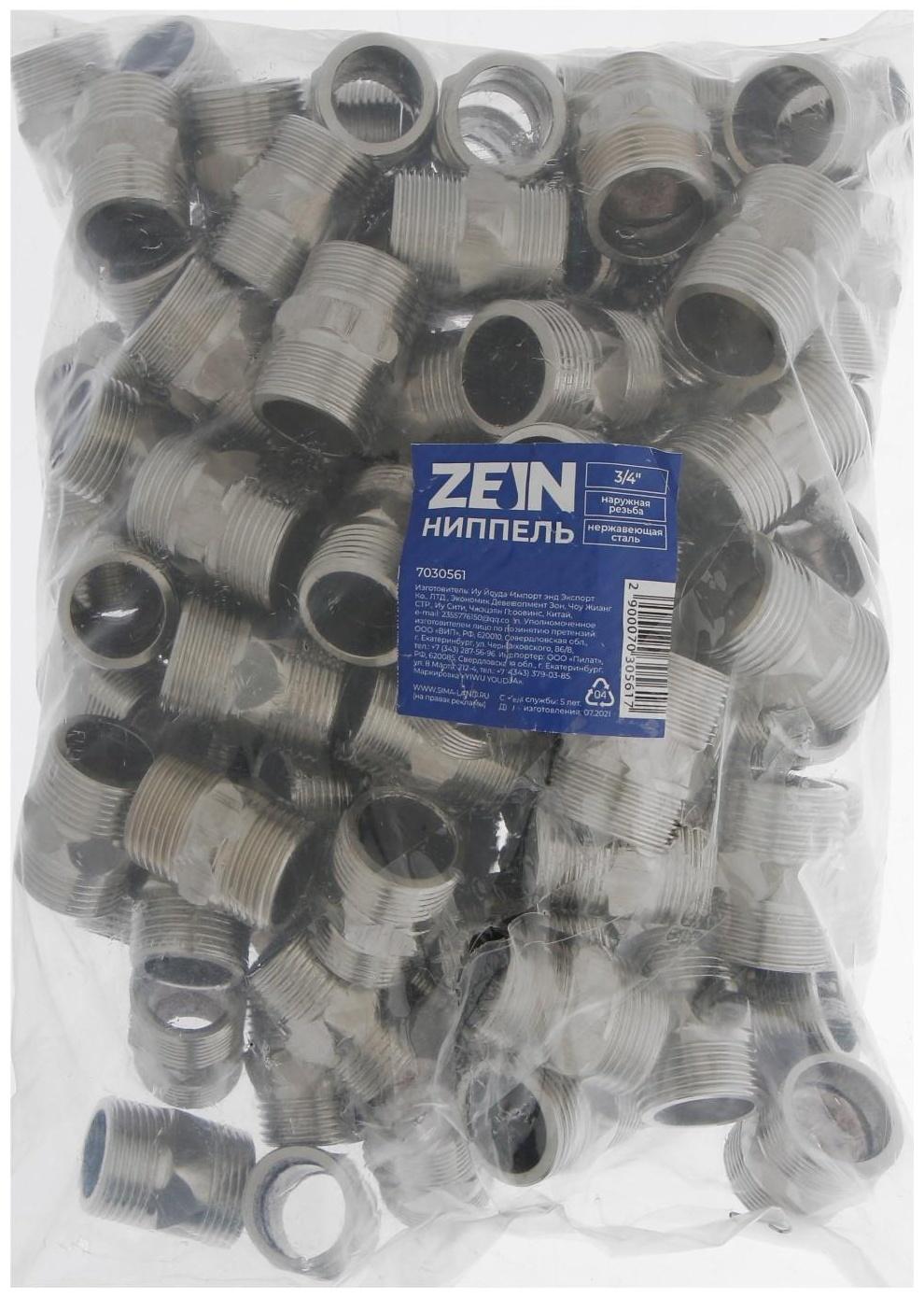 Ниппель ZEIN engr, 3/4