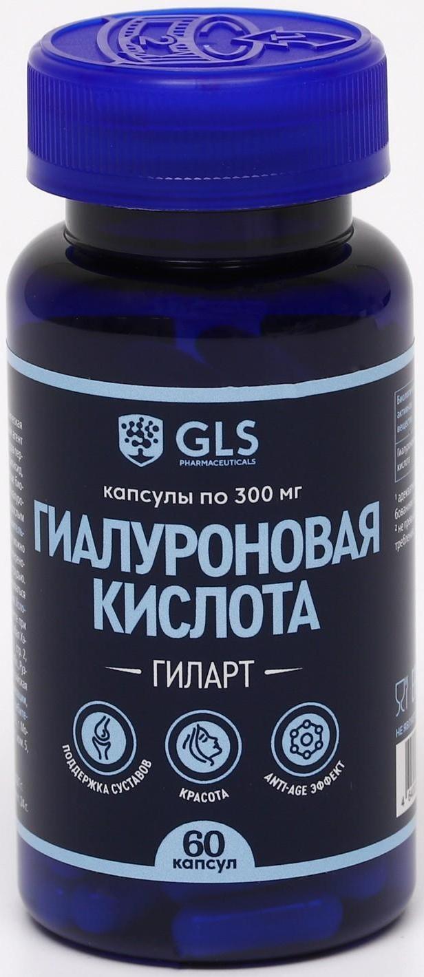 Гиалуроновая кислота 300 мг в капсулах, БАД для лица, кожи и суставов, 60 капсул/таблеток