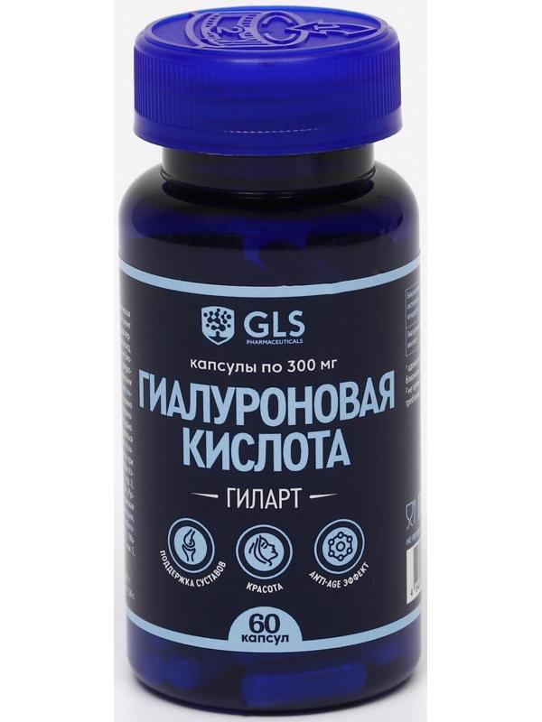 Гиалуроновая кислота 300 мг в капсулах, БАД для лица, кожи и суставов, 60 капсул/таблеток