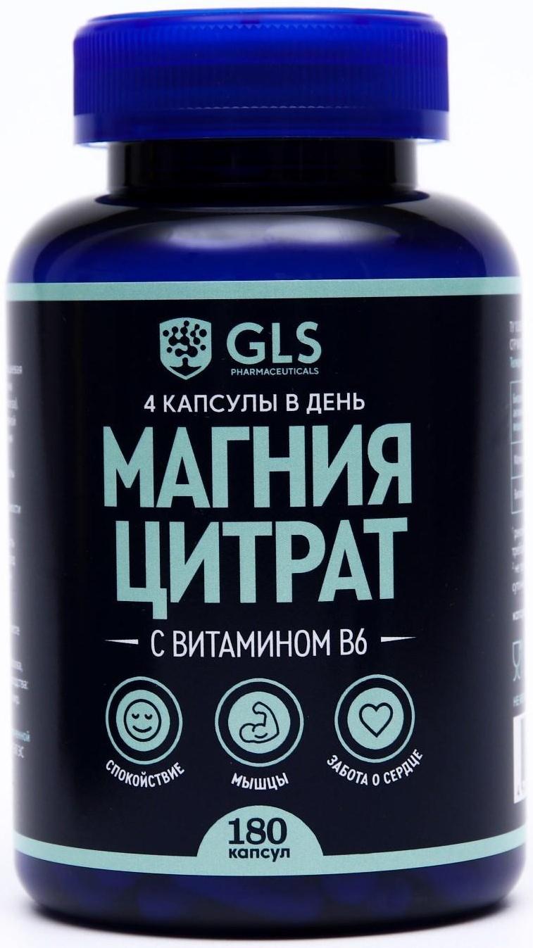 Магния цитрат, нормализация сна, седативное действие, 180 капсул по 500 мг