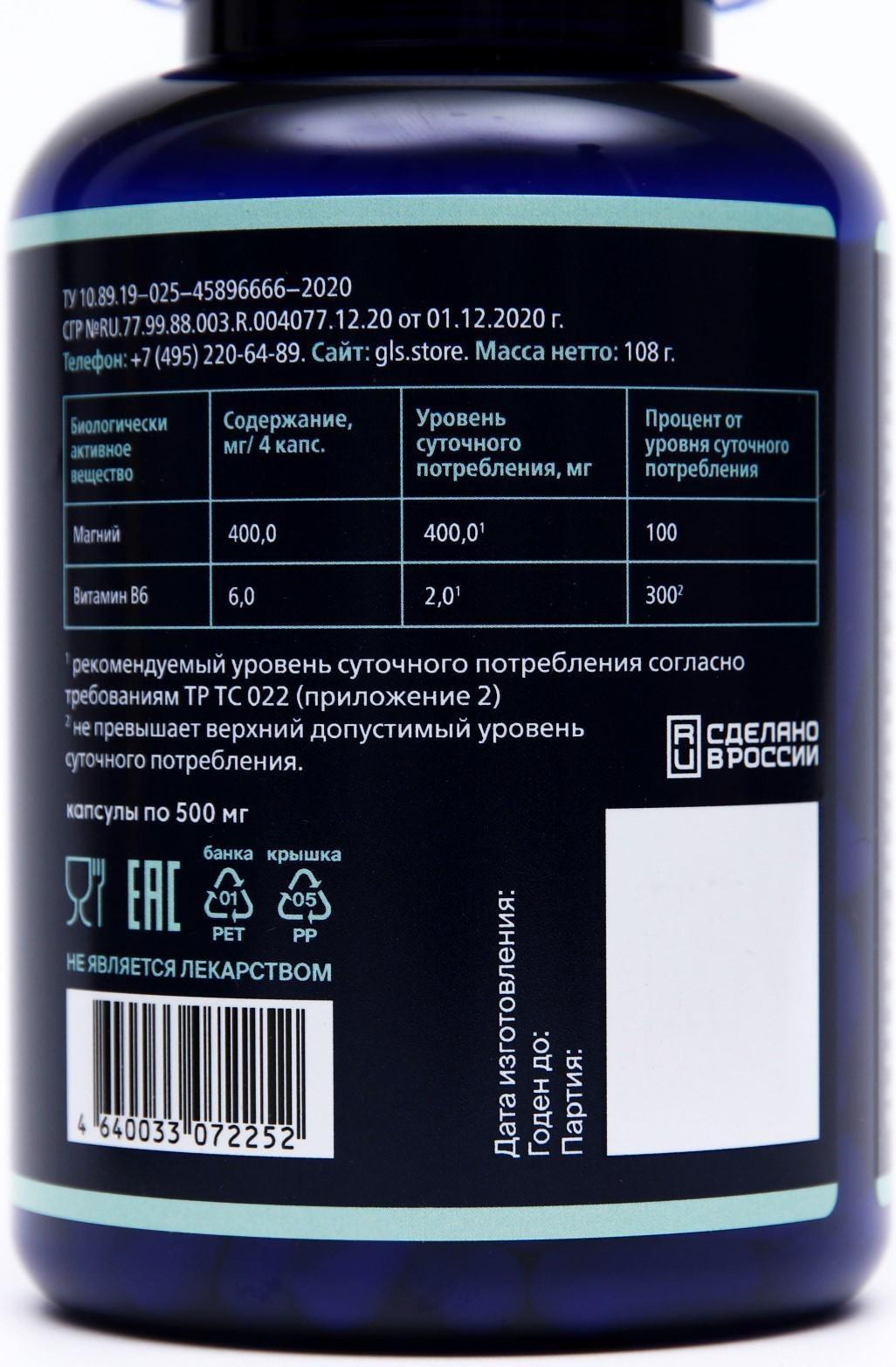 Магния цитрат, нормализация сна, седативное действие, 180 капсул по 500 мг