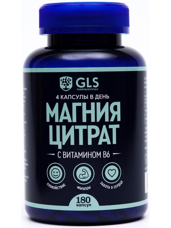 Магния цитрат, нормализация сна, седативное действие, 180 капсул по 500 мг