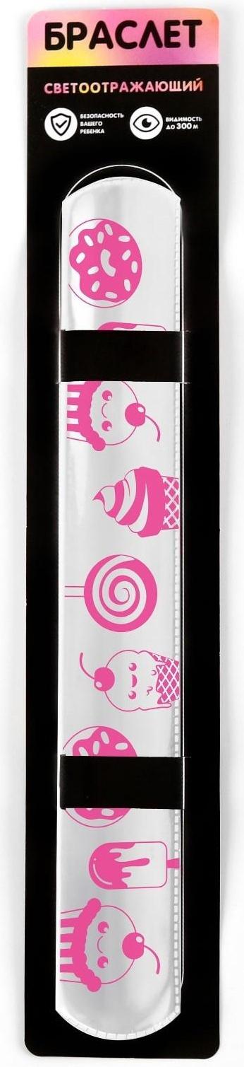 Браслет светоотражающий «Вкусняшки»