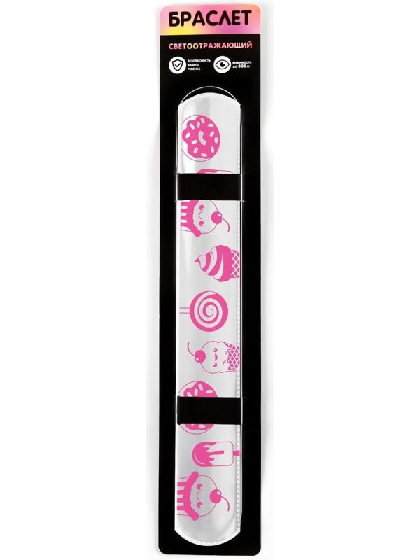Браслет светоотражающий «Вкусняшки»