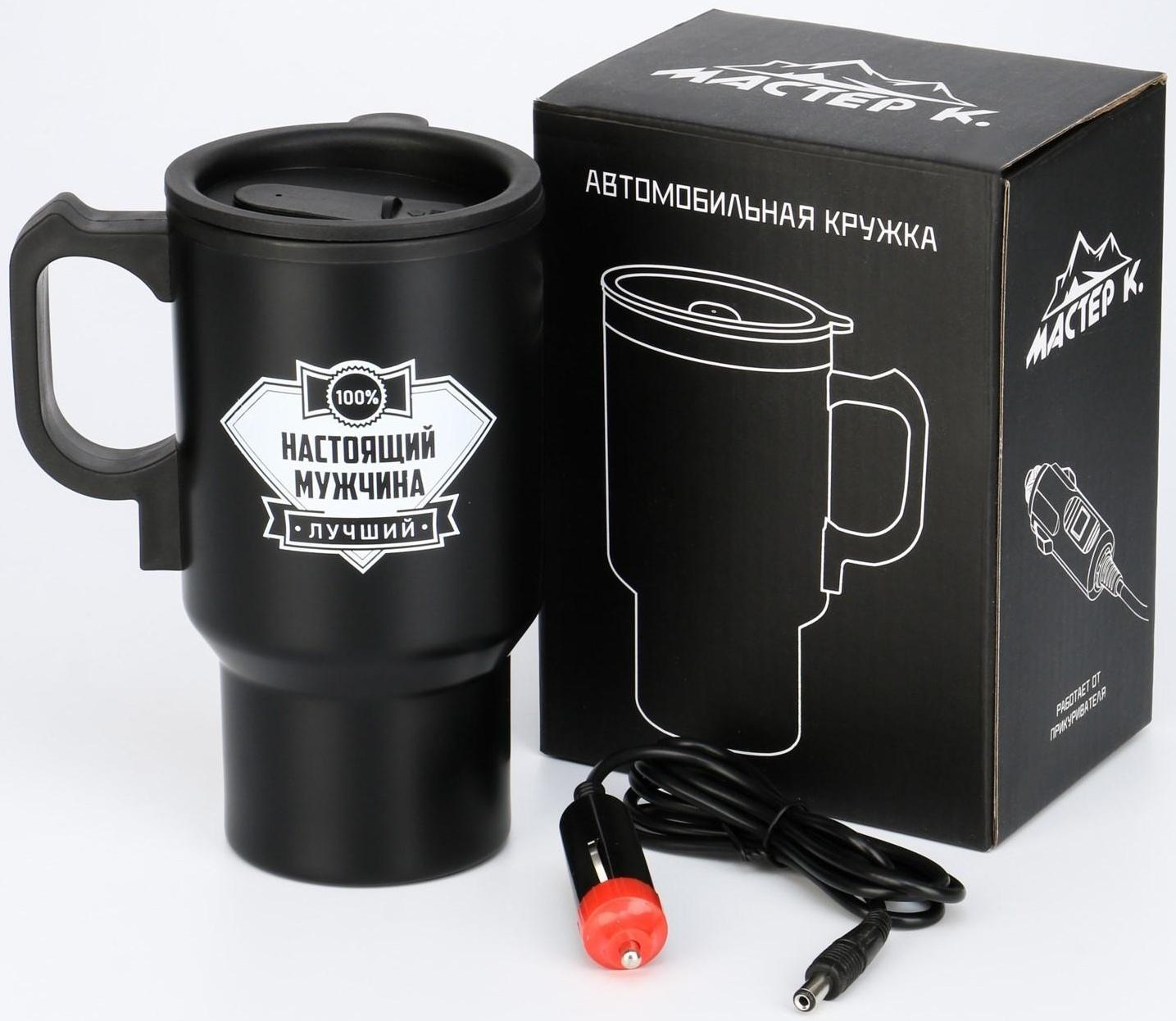 Термокружка, серия: Автомобильная,