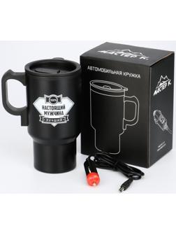 Термокружка, серия: Автомобильная,