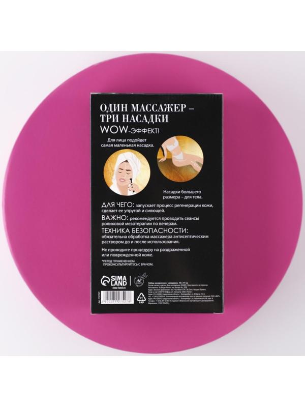 Мезороллер «Dream», Мезороллер «Будь всегда совершенна», со сменными насадками