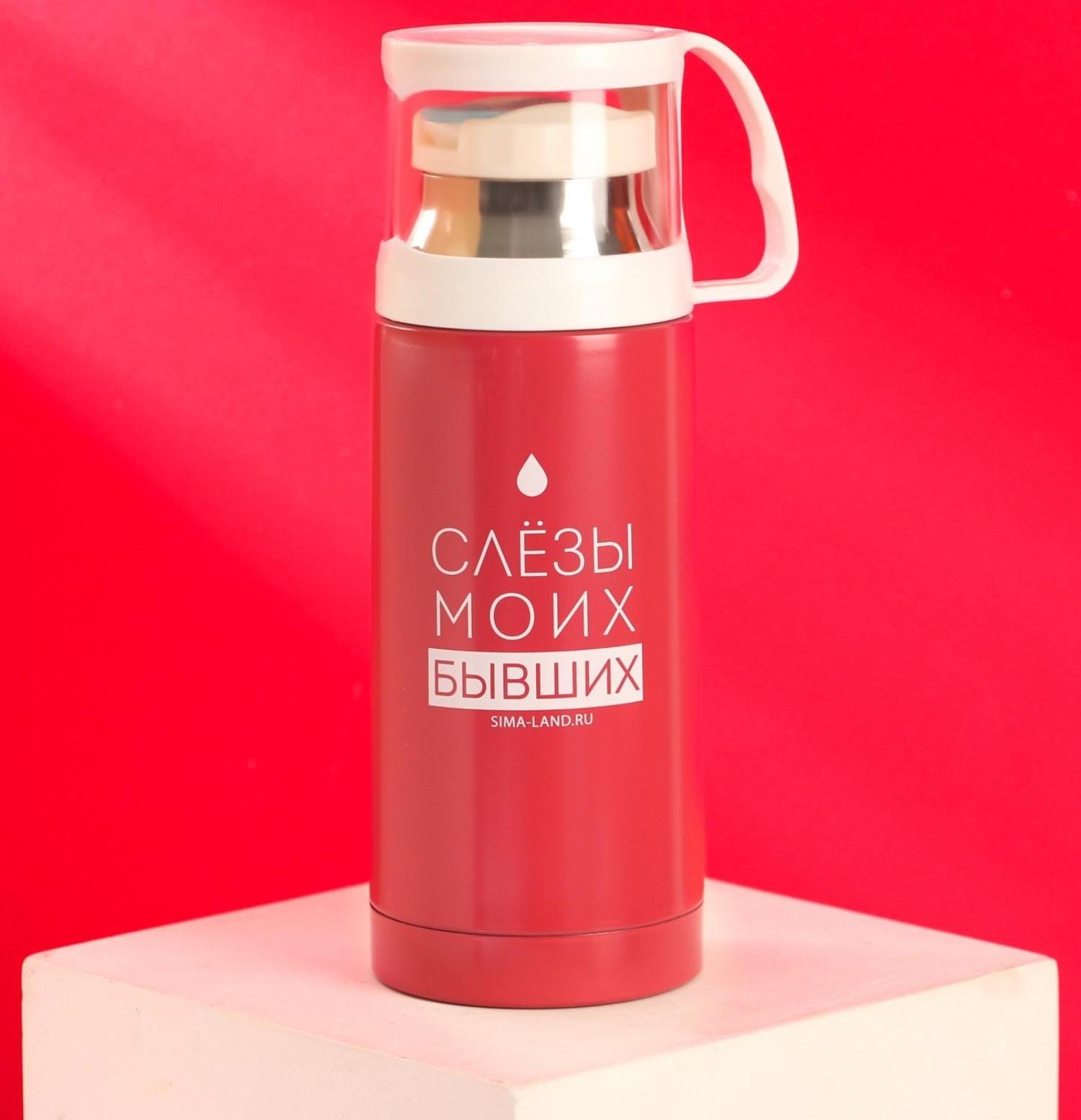 Термос «Слезы моих бывших», 350 мл