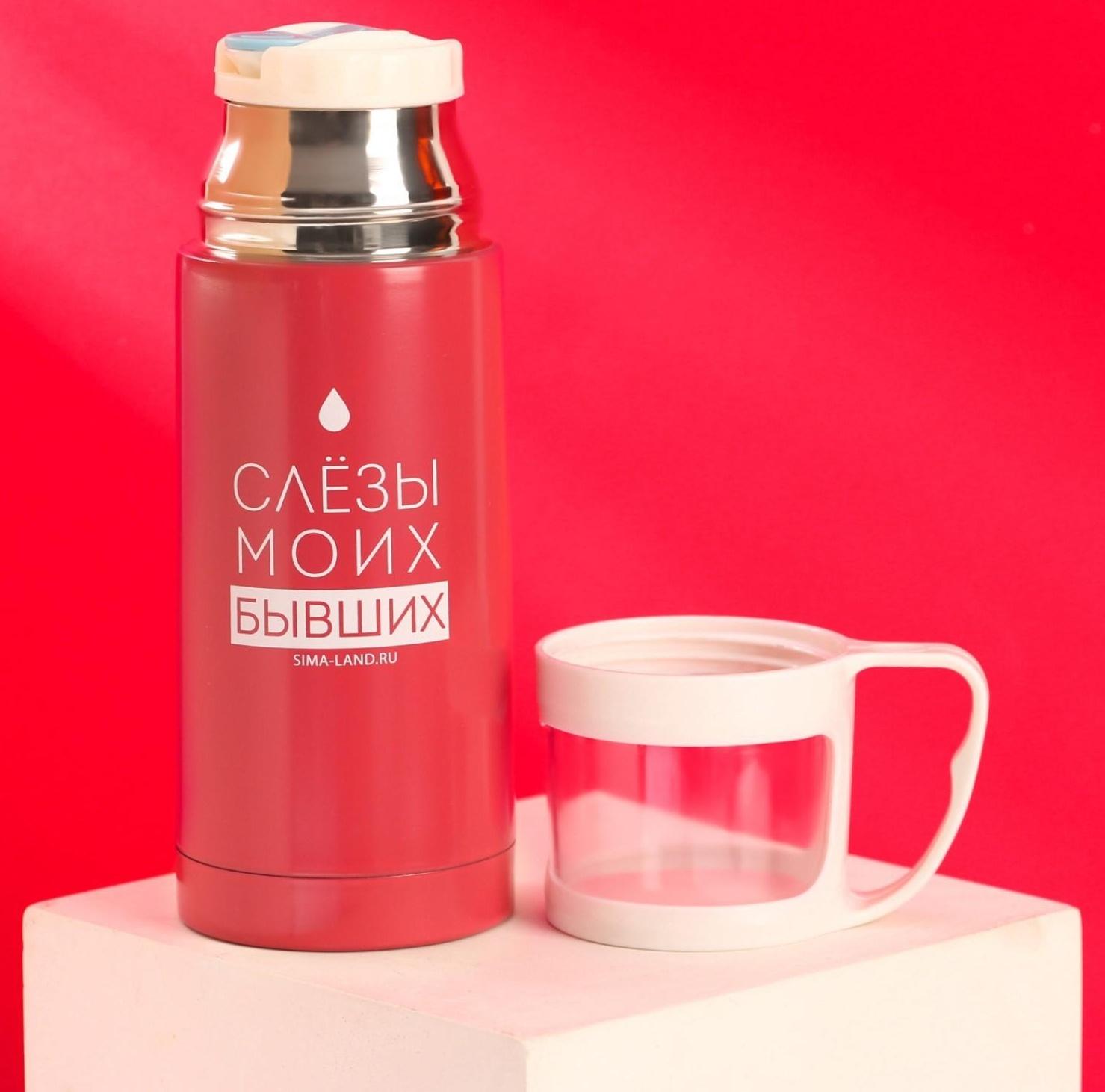 Термос «Слезы моих бывших», 350 мл