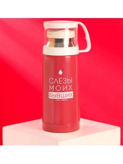 Термос «Слезы моих бывших», 350 мл