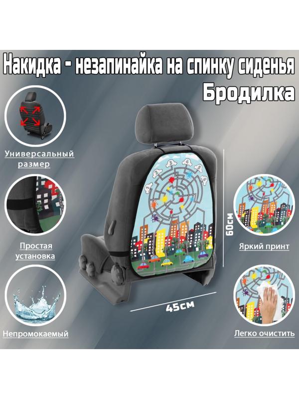 Накидка-незапинайка Бродилка, ПВХ, 60 х 45