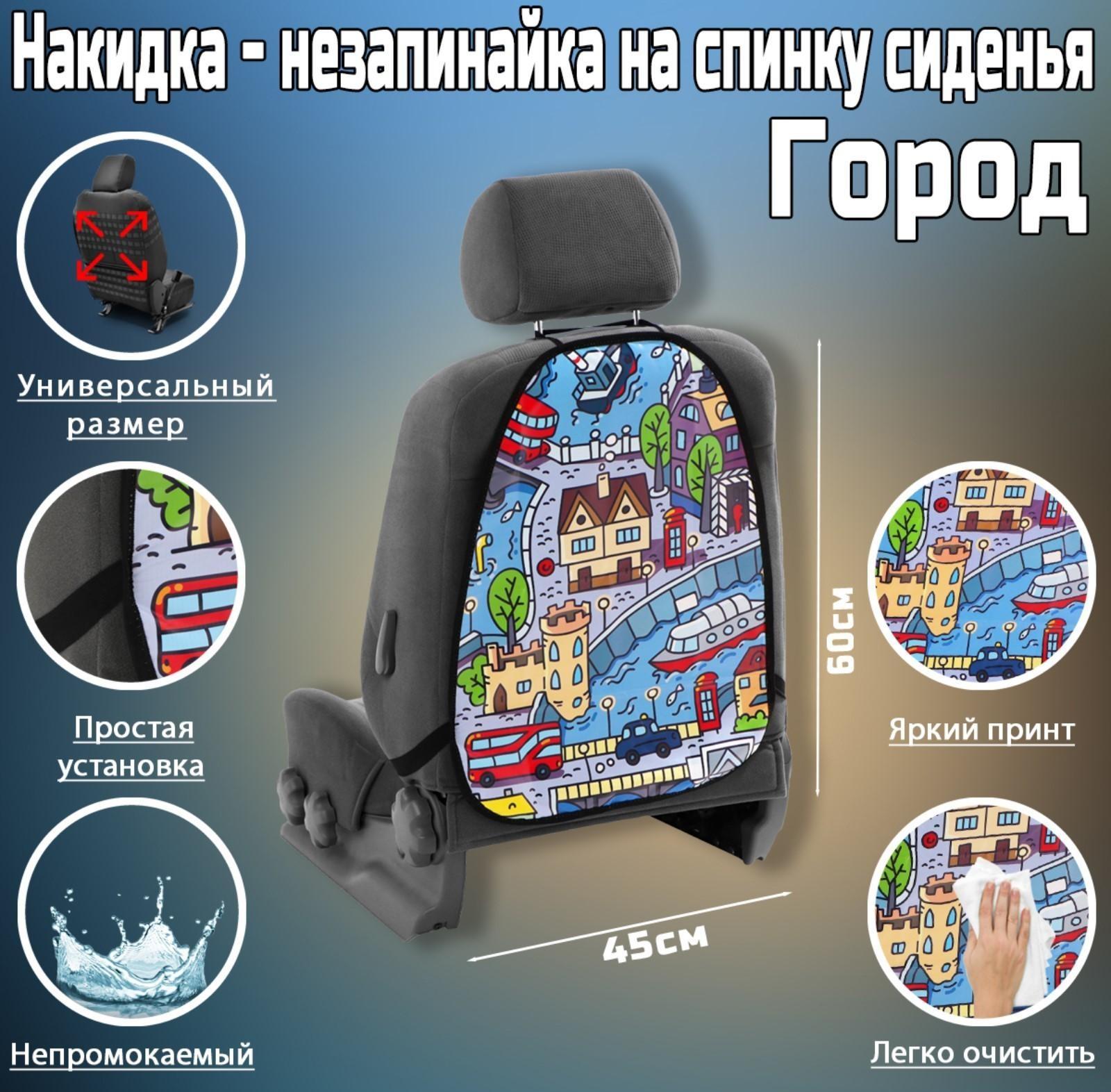 Накидка-незапинайка Веселый город, ПВХ, 60 х 45