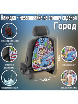 Накидка-незапинайка Веселый город, ПВХ, 60 х 45