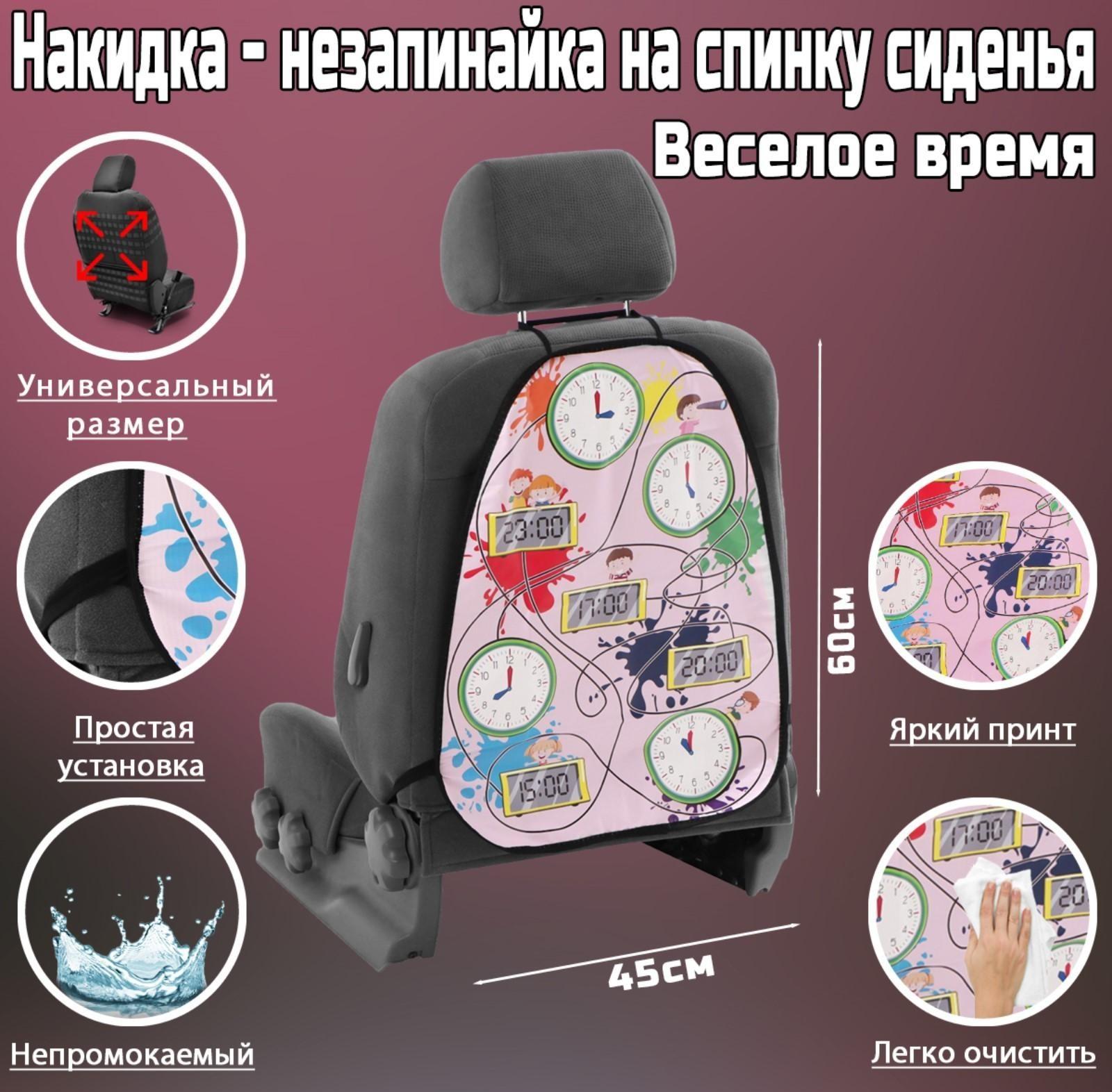 Накидка-незапинайка Веселое время, ПВХ, 60 х 45