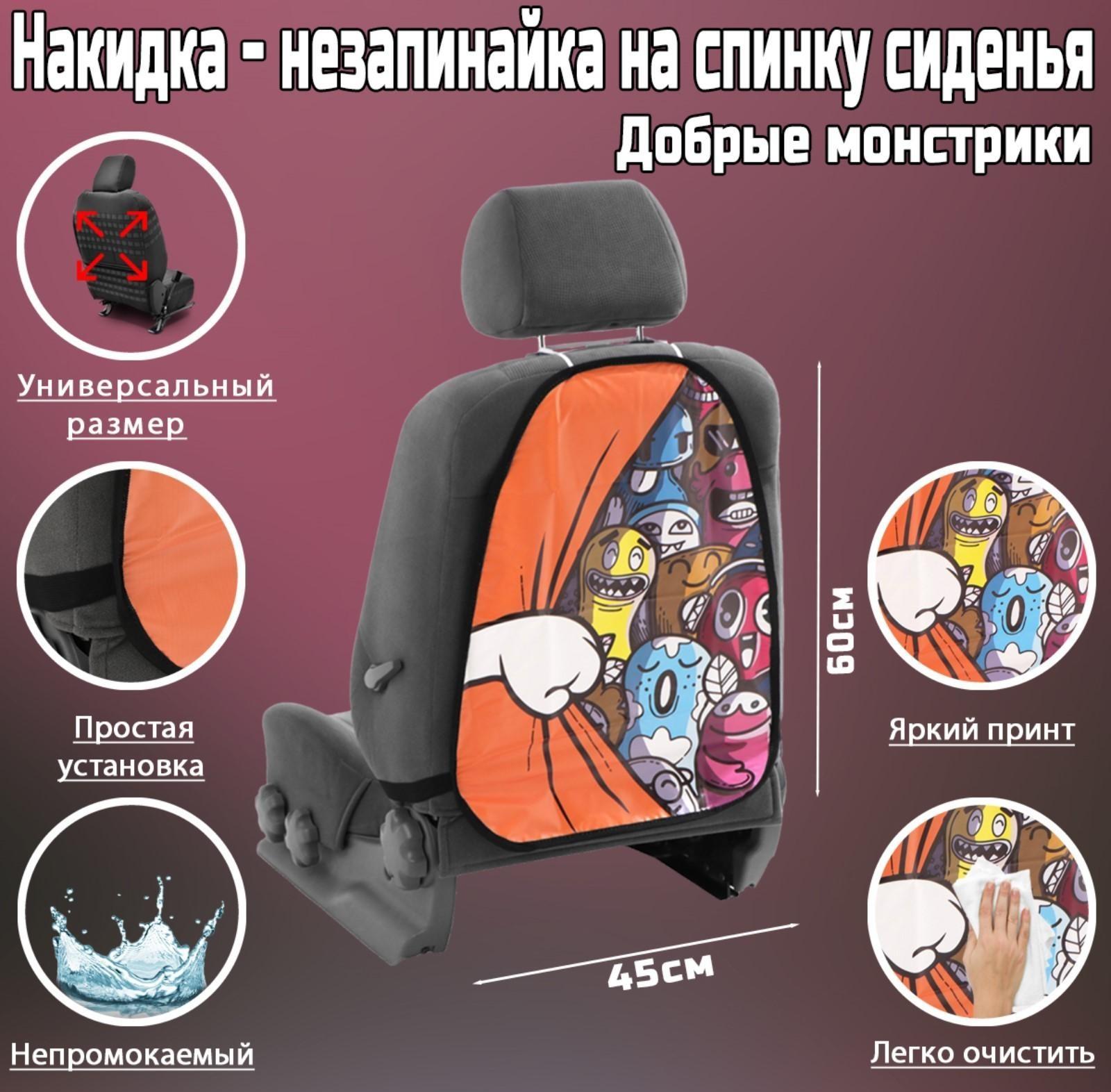 Накидка-незапинайка Добрые монстрики, ПВХ, 60 х 45