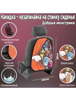 Накидка-незапинайка Добрые монстрики, ПВХ, 60 х 45