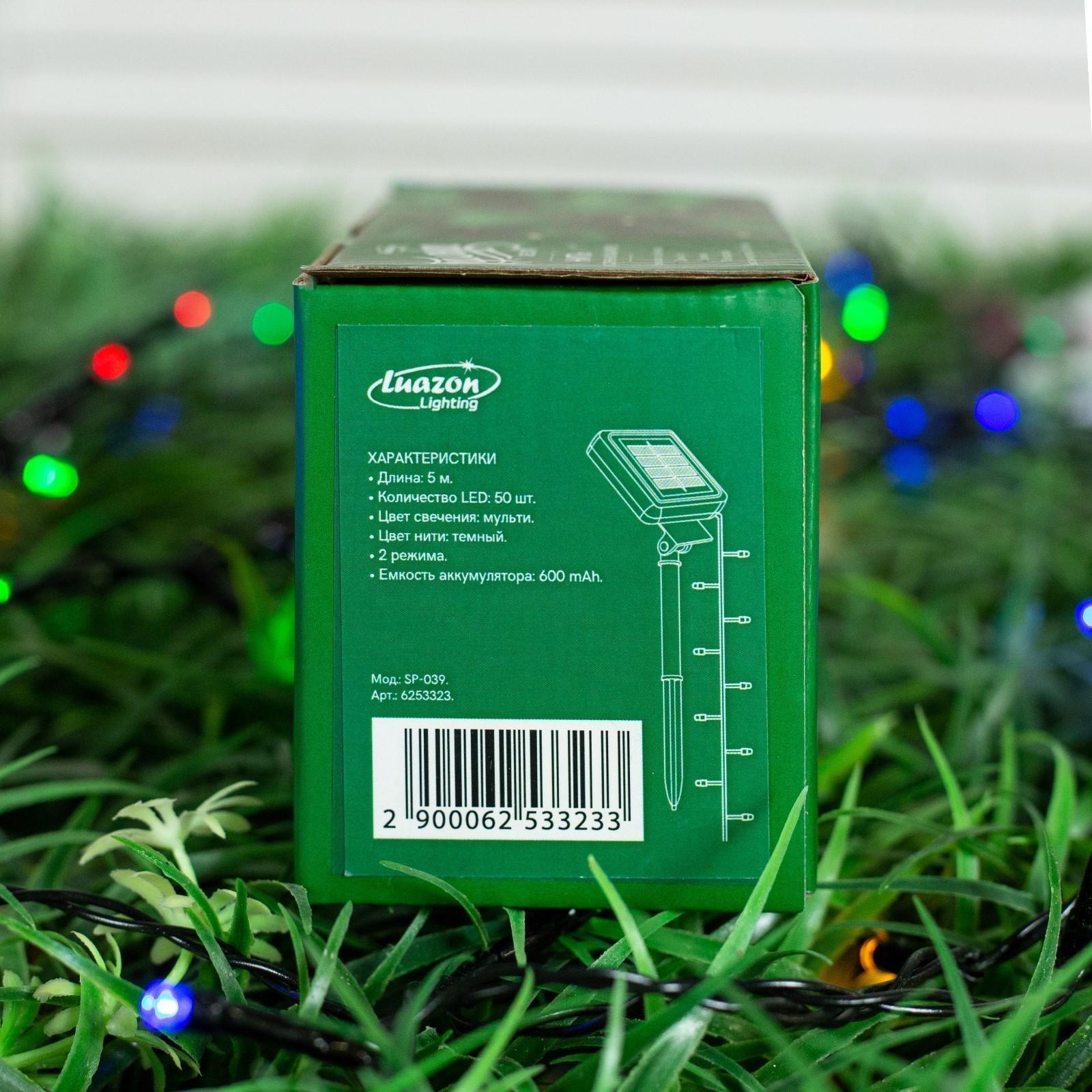 Гирлянда «Нить» 5 м, IP44, тёмная нить, 50 LED, свечение мульти, 2 режима, солнечная батарея