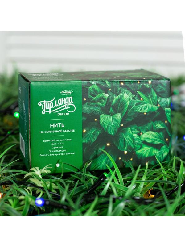Гирлянда «Нить» 5 м, IP44, тёмная нить, 50 LED, свечение мульти, 2 режима, солнечная батарея
