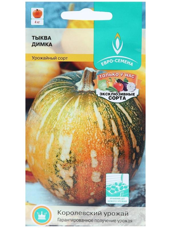 Семена Тыква Димка цв/п 10шт, раннеспелая, цилиндрическая, мякоть светло-оранжевая, массой д