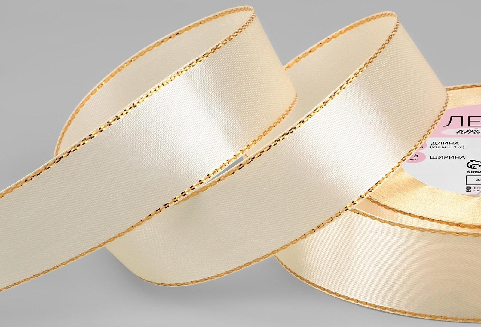 Лента атласная «Золотые нити», 25 мм × 23 ± 1 м, цвет светло-бежевый №008