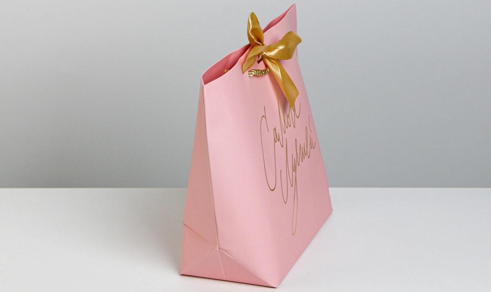 Пакет подарочный «Самой», 28 х 20 х 9 см