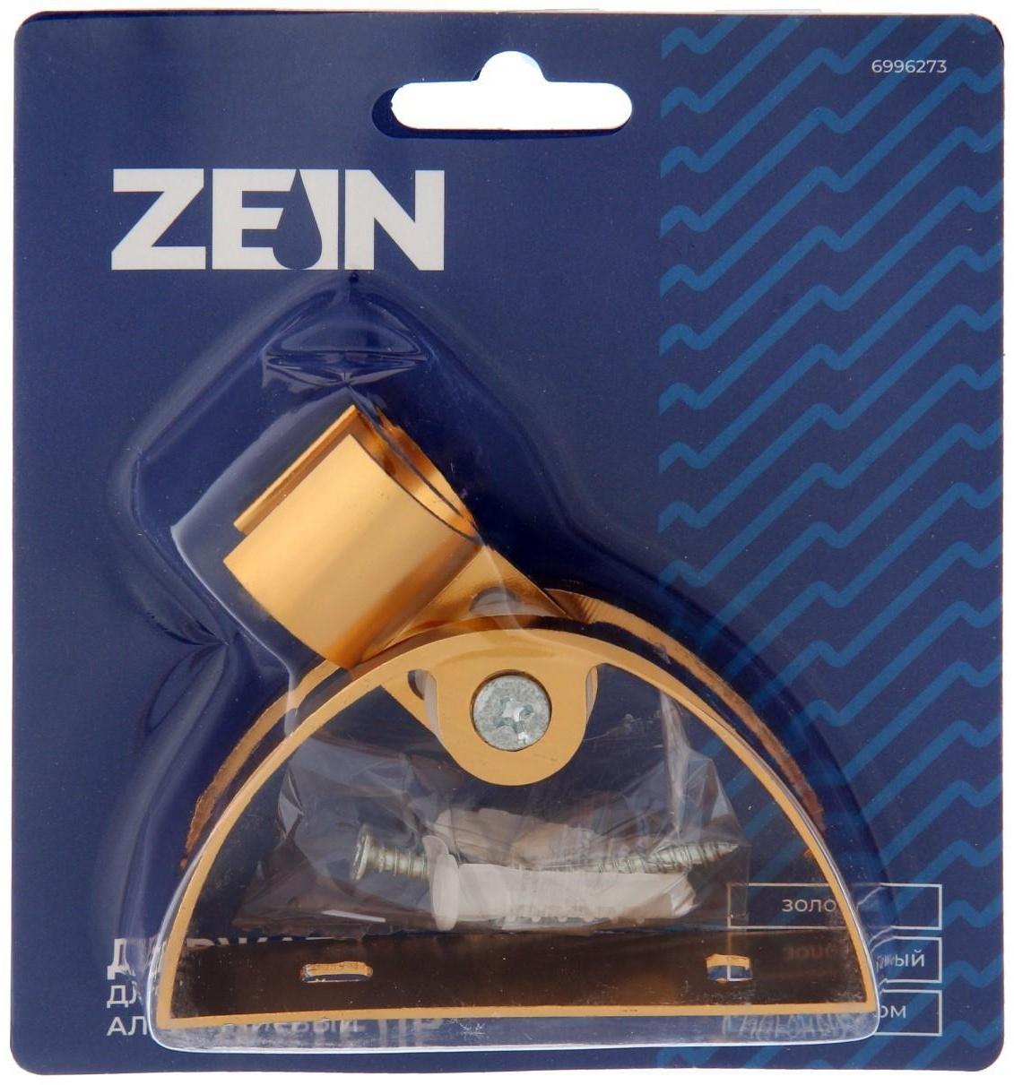 Держатель для душевой лейки ZEIN Z65, регулируемый, алюминий, золотой