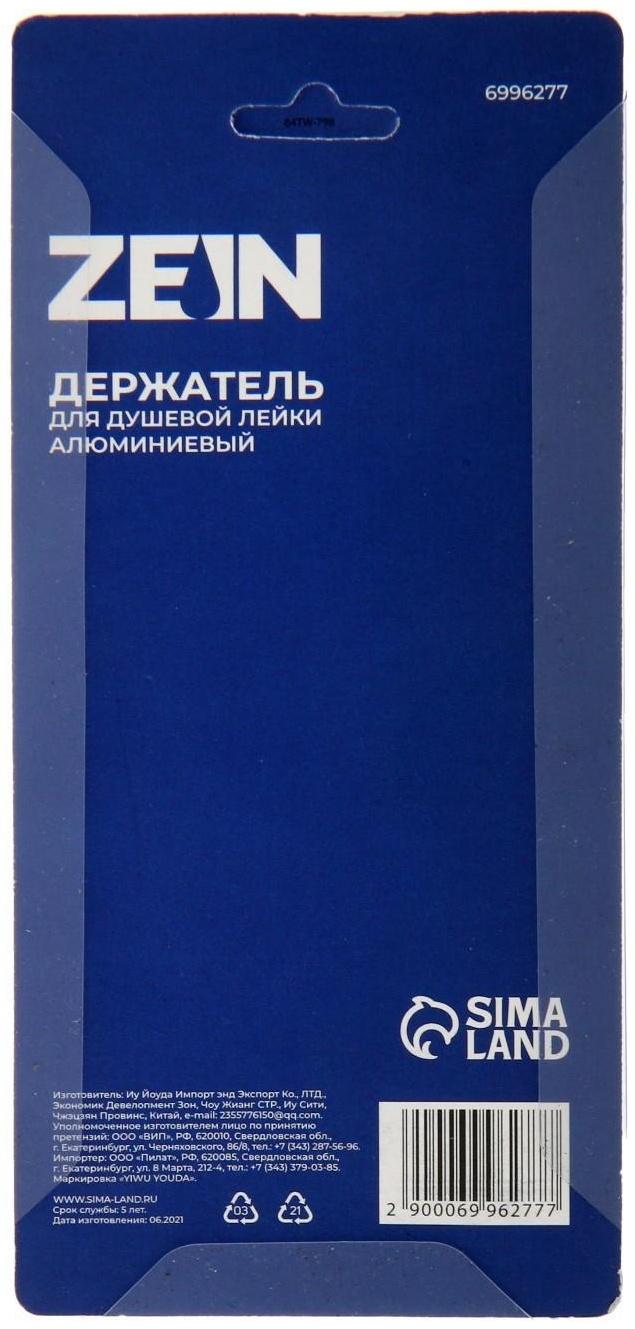 Держатель для душевой лейки ZEIN Z69, регулируемый с крючком, алюминий, красный