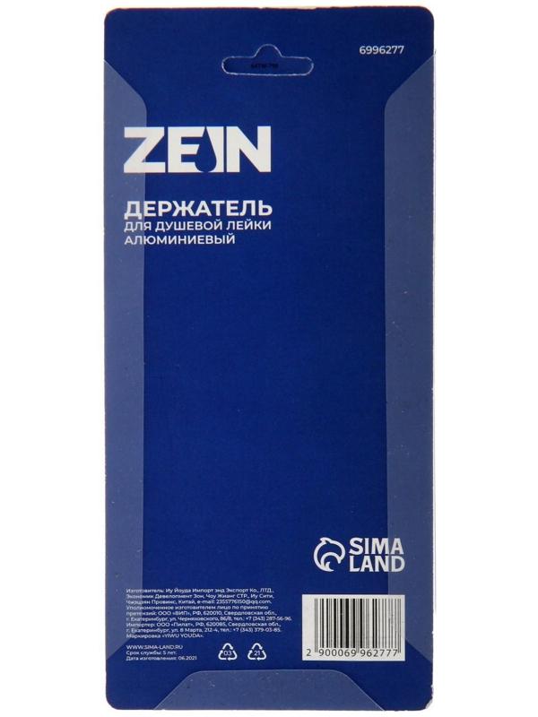 Держатель для душевой лейки ZEIN Z69, регулируемый с крючком, алюминий, красный