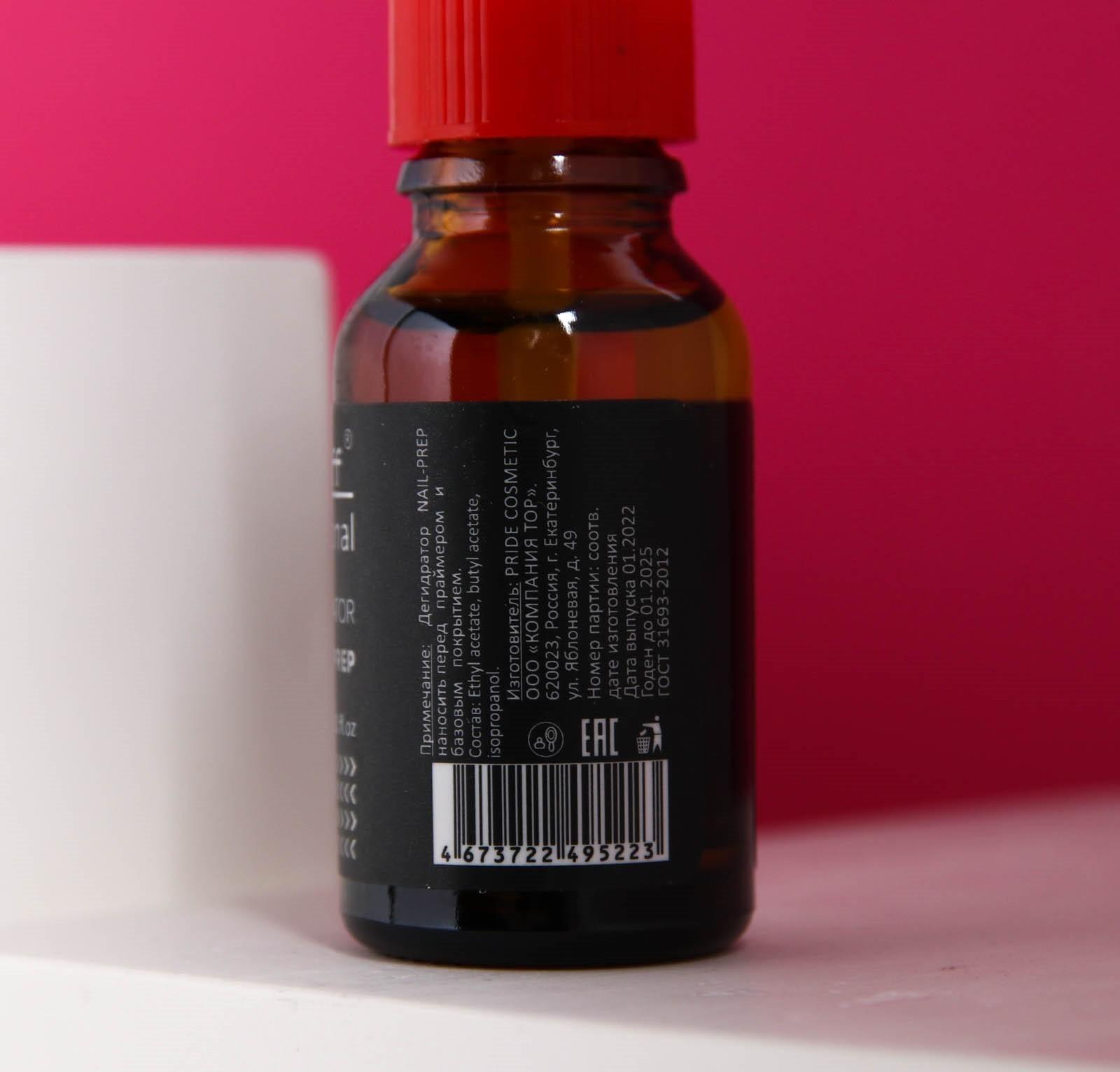 Дегидратор Gel-Off 