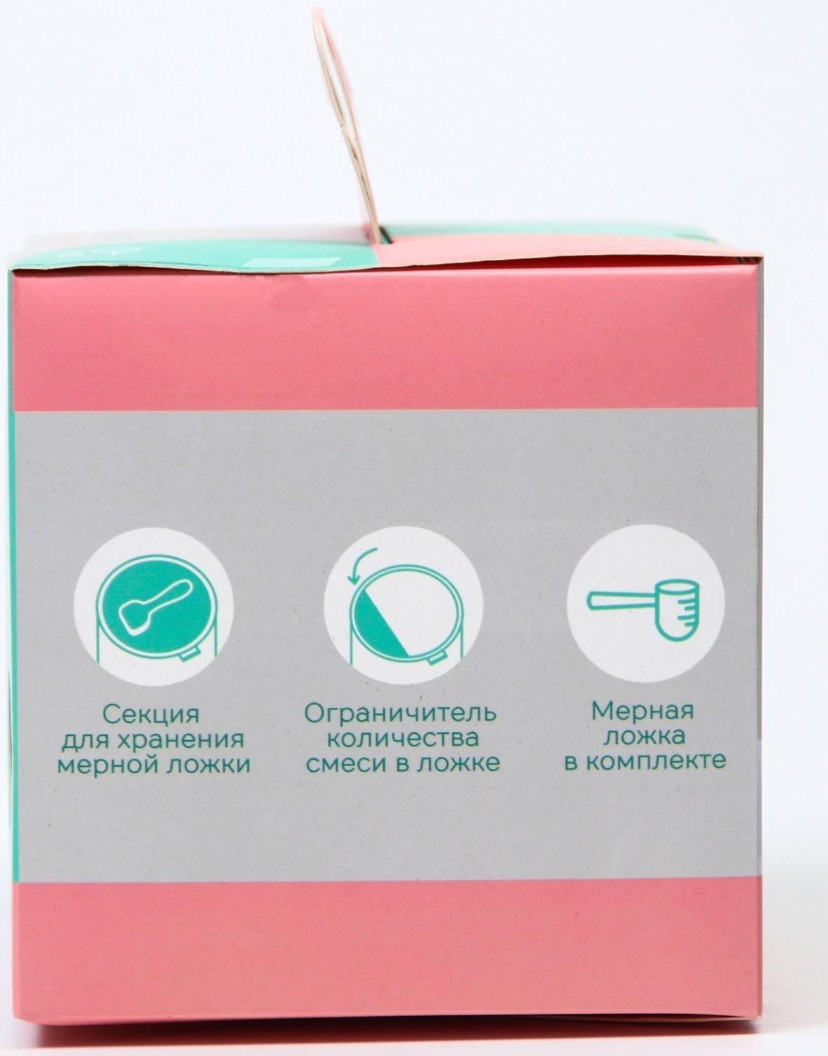 Контейнер для хранения детского питания, 250 мл., цвет розовый