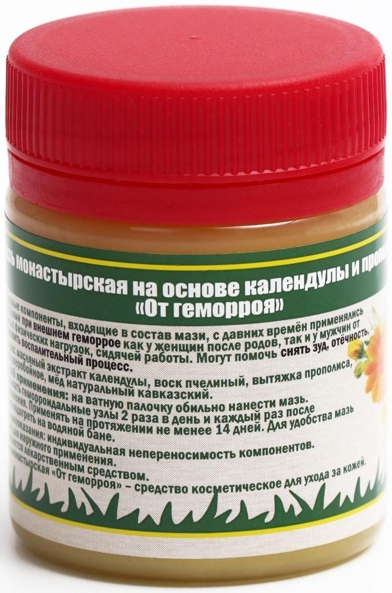 Растирка-мазь Кавказская от геморроя на основе календулы и прополиса, 40 мл