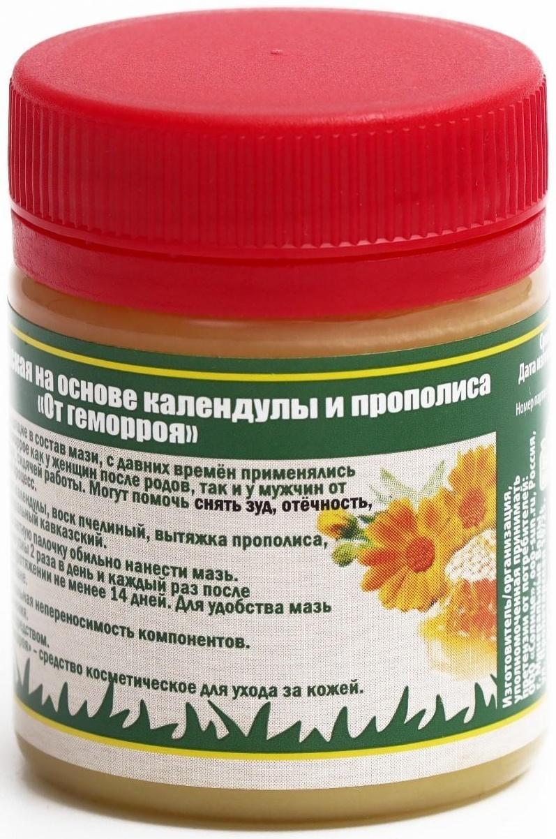 Растирка-мазь Кавказская от геморроя на основе календулы и прополиса, 40 мл