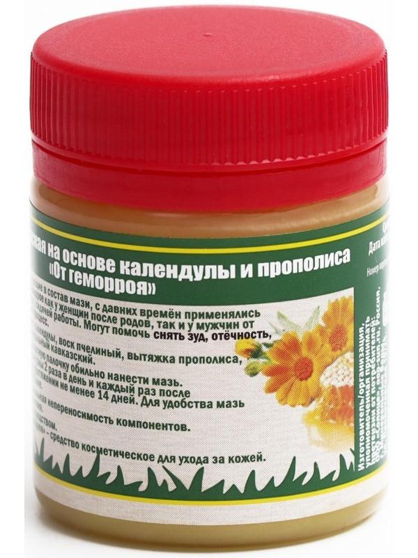 Растирка-мазь Кавказская от геморроя на основе календулы и прополиса, 40 мл