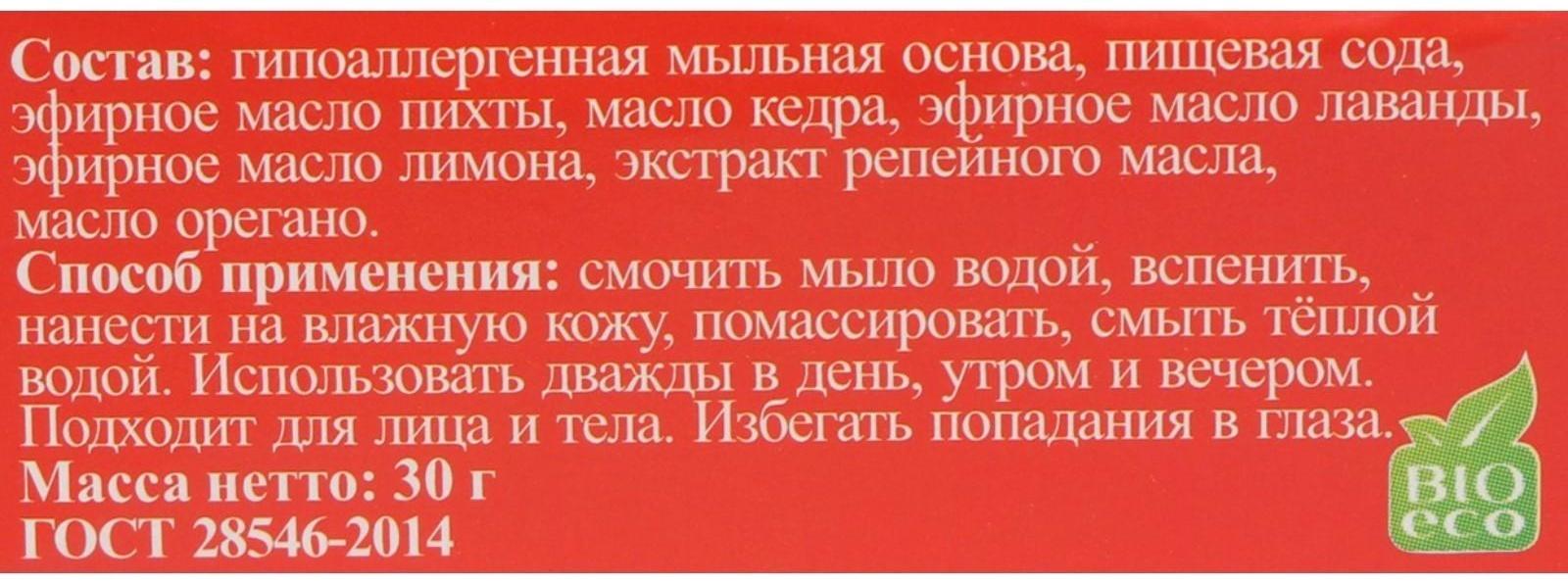 Мыло монастырское Антигрибковое оздоровительное, Архыз, 30 г
